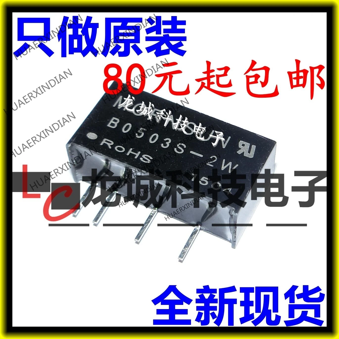 

10 шт./лот Новый 5V3V2WdcdcB0503S-2W в наличии