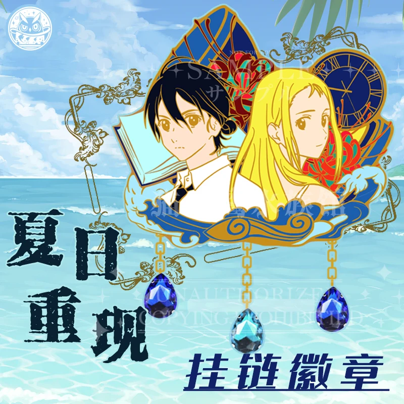 

Anime Summer Time Rendering Ushio Kofune Cosplay Creative CP Gem Crystal Chain Metal Bag Pendant Badge Brooch Pins Clothes Decor