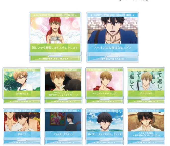 

Dakaretai Otoko 1 i ni Odosarete Imasu JYUNTA AZUMAYA Cosplay PVC Figure Stand Figure Kids Toy 3101