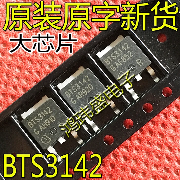

20 шт. Оригинальный Новый BTS3142 BTS3142D TO-252 42 в 4.6A
