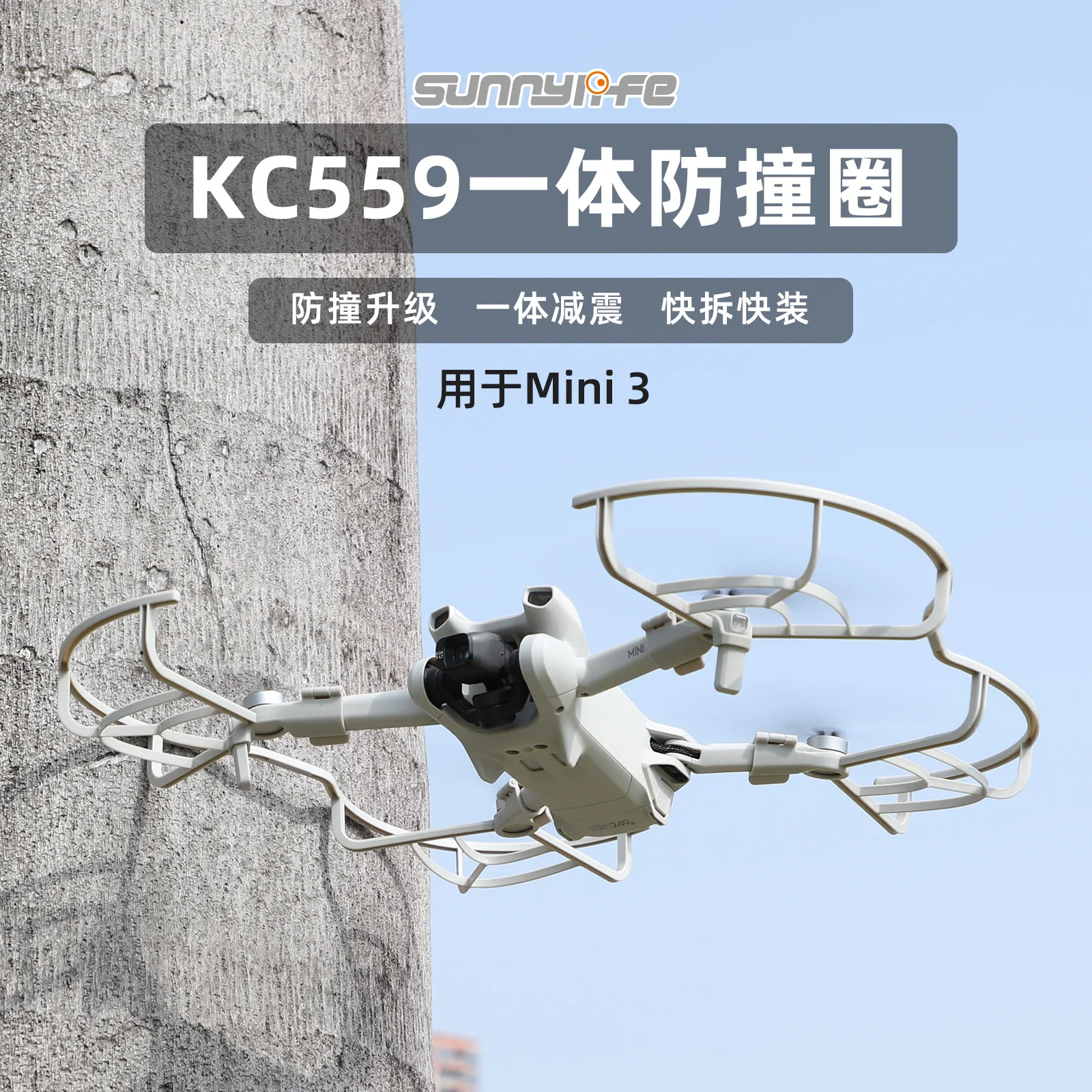 

Защитное кольцо для лезвия пропеллера для DJI Mini 3