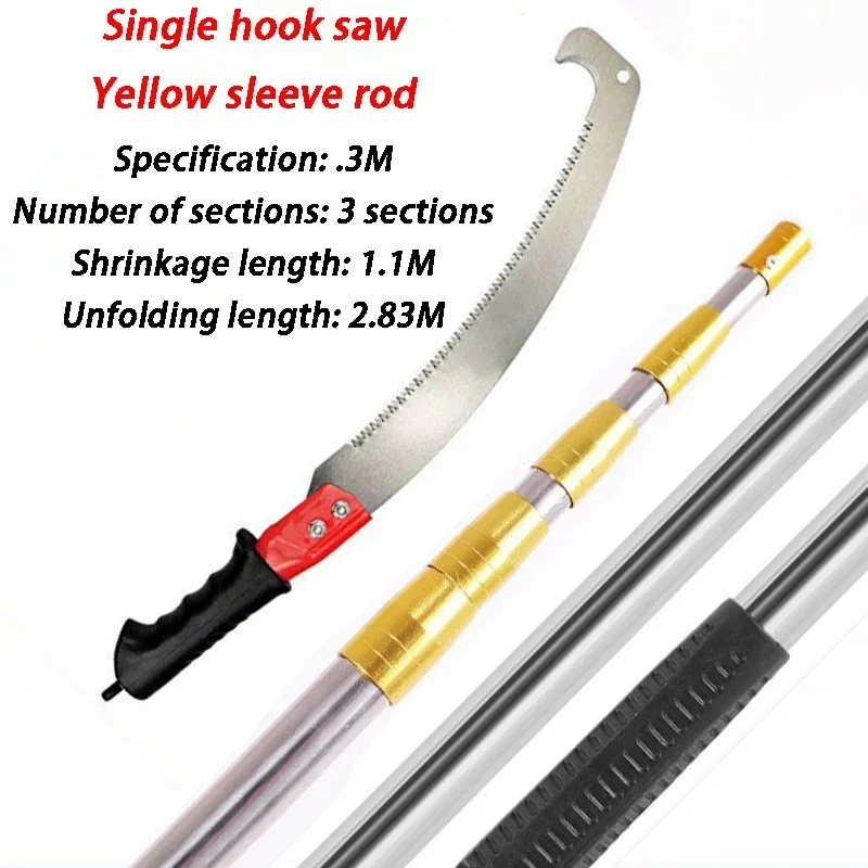 

Портативная обрезная пила для ветвей