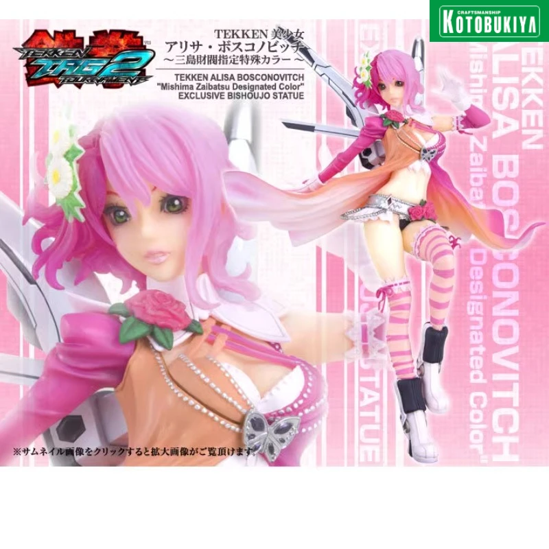 Оригинальная фигурка Kotobukiya TEKKEN BISHOUJO