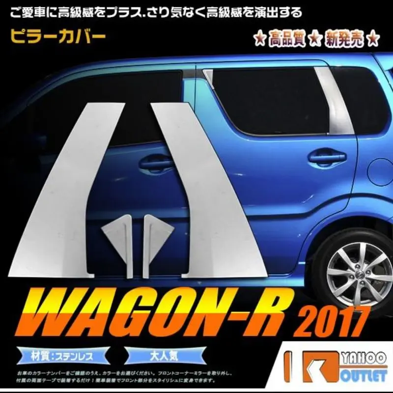 4 шт. крышка оконного столба для SUZUKI WAGON-R STINGRAY MH35/55 аксессуары интерьера SUS304