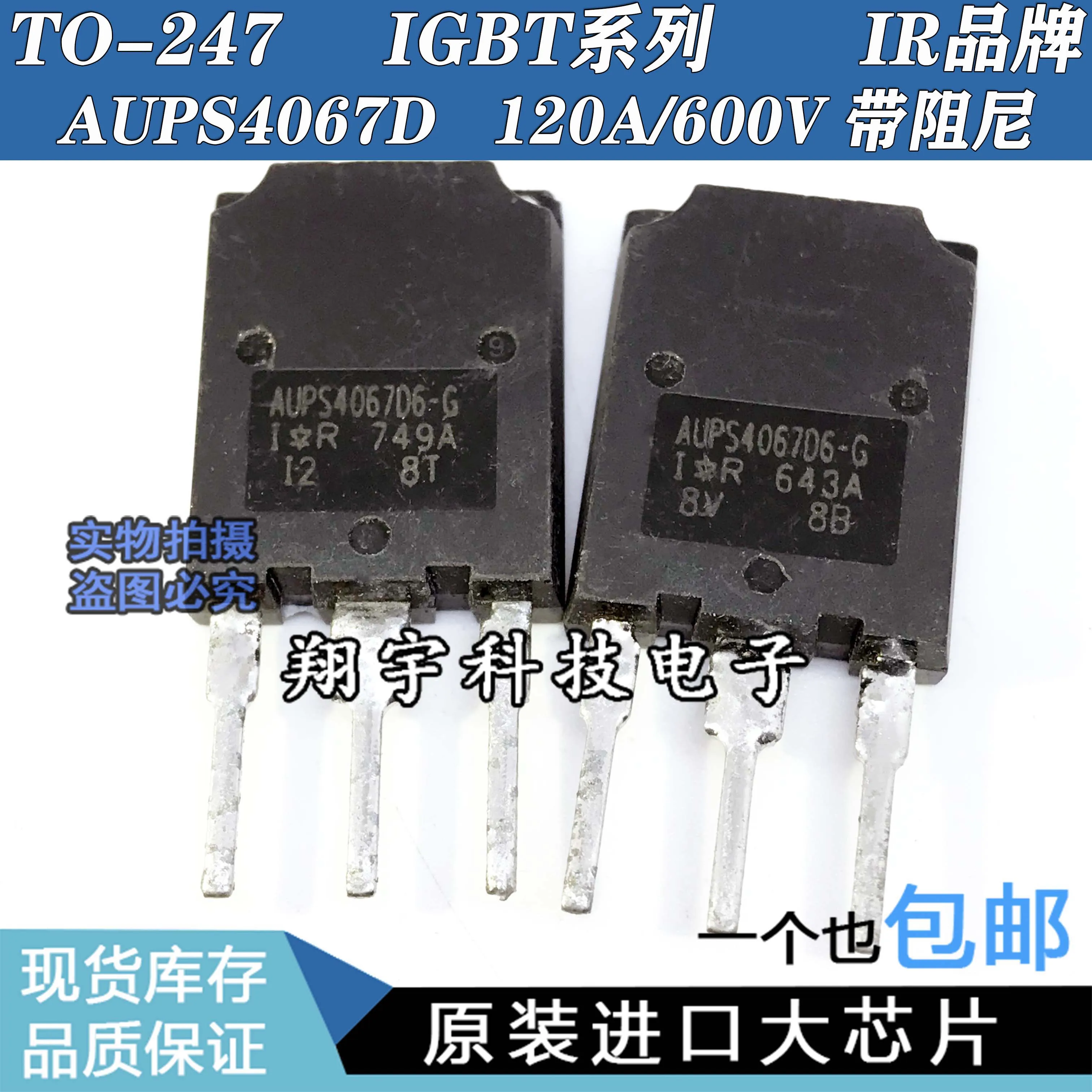 Бесплатная доставка AUPS4067D1 D6 AUPS4067D2 120A600V IGBT (10 шт.)