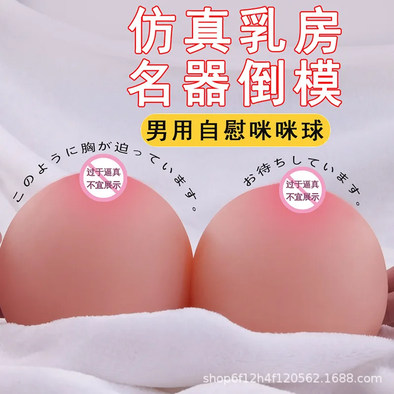 Карманная киска искусственная грудь поддельные силиконовые игрушки для груди