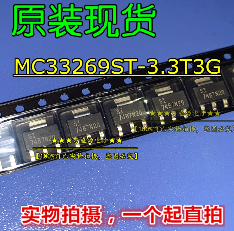 

20pcs 100% orginal new MC33269ST-3.3T3G Voltage Regulator SOT-223 IC