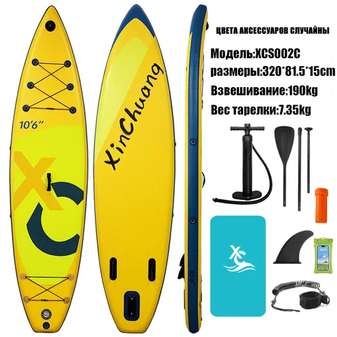 Sea Beast 335 см надувная доска для серфинга Sabboard Sap с рюкзаком Paddle Fins Pump