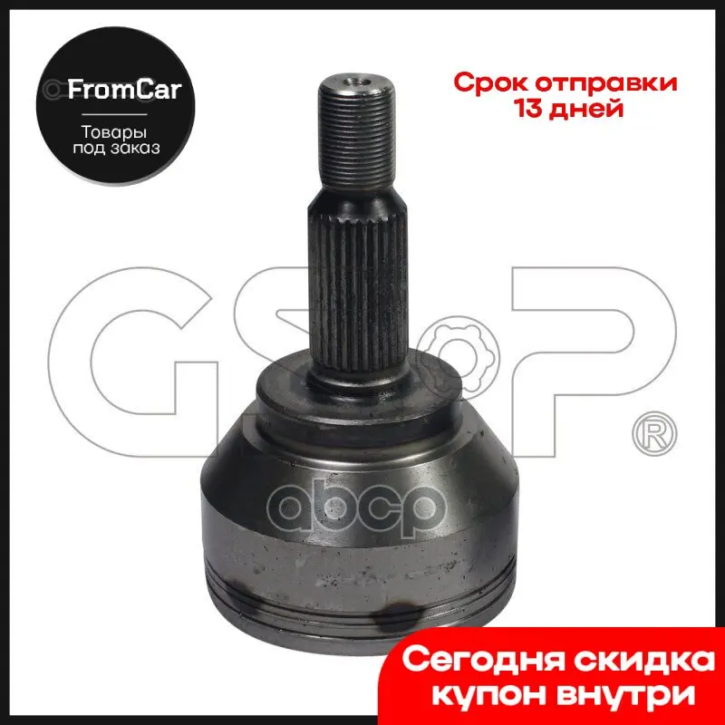 CV joint GSP art. 851028 Vape Angle grinder bit aegis boost car tools MTZ Uaz patriot Vaz 2114 |