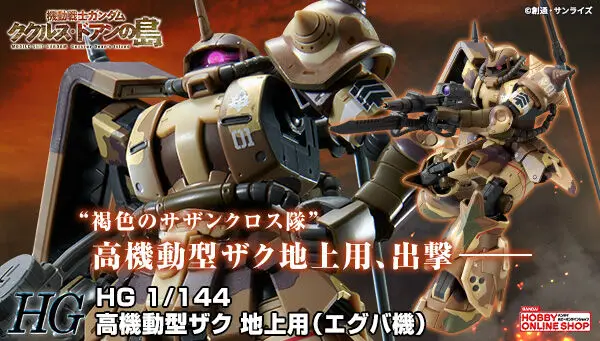 

BANDAI PB LIMITED HG HGUC 1/144 ZAKU HIGH MOBILITY SURFACE TYPE EGBA ASSEMBLE MODEL KIT ACTION FIGURES