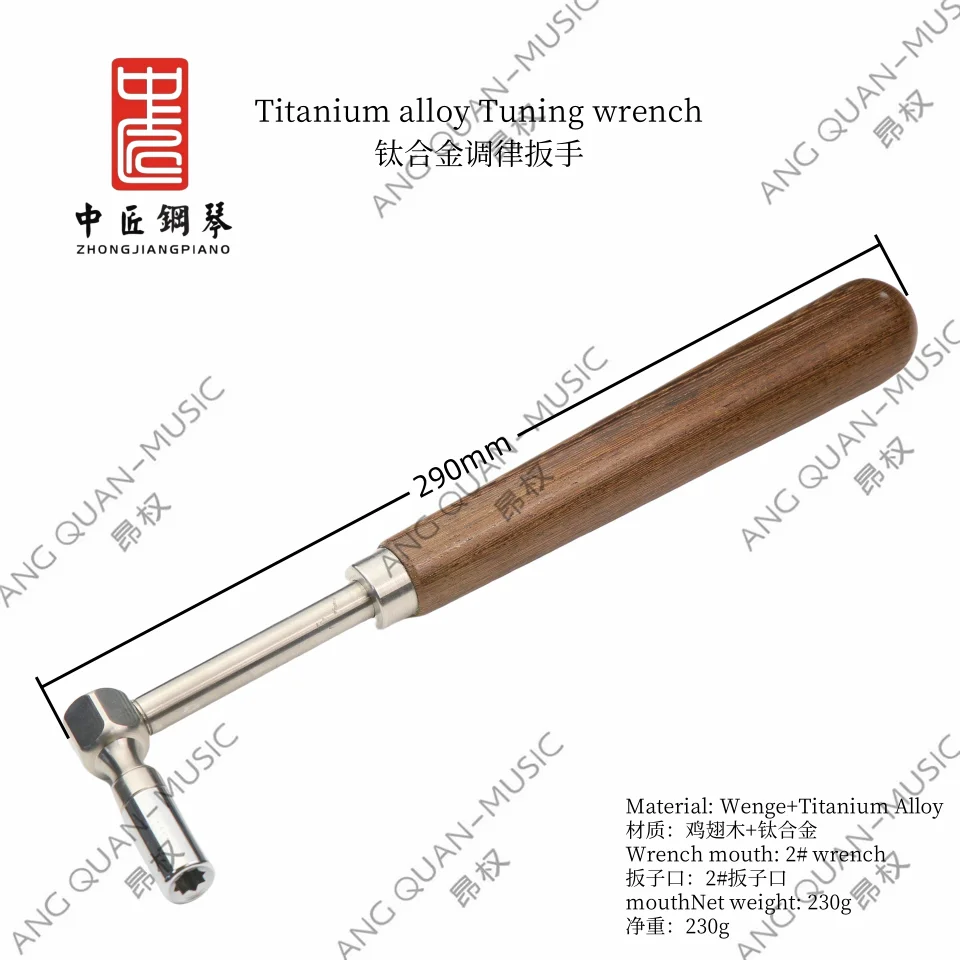 Высокое качество Zhong jiang пианино тюнинг гаечный ключ венге титановый сплав прямая