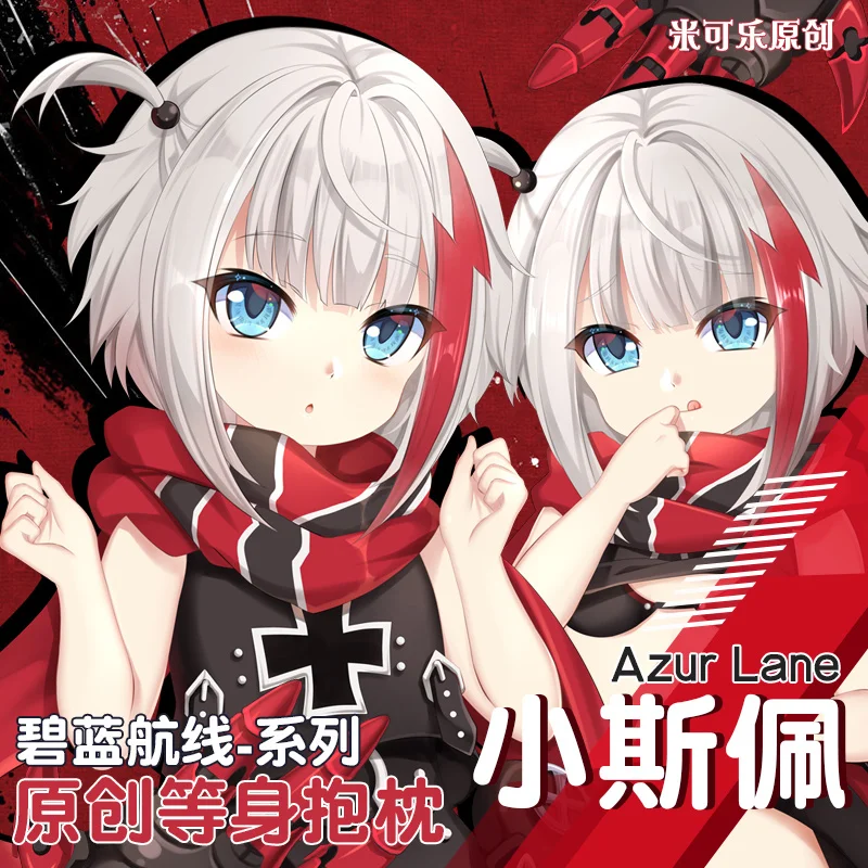 

Azur Lane KMS Little Spee Dakimakura Cover Hugging Body Pillowcase Anime Pillow Case Home Decoration Cosplay Props
