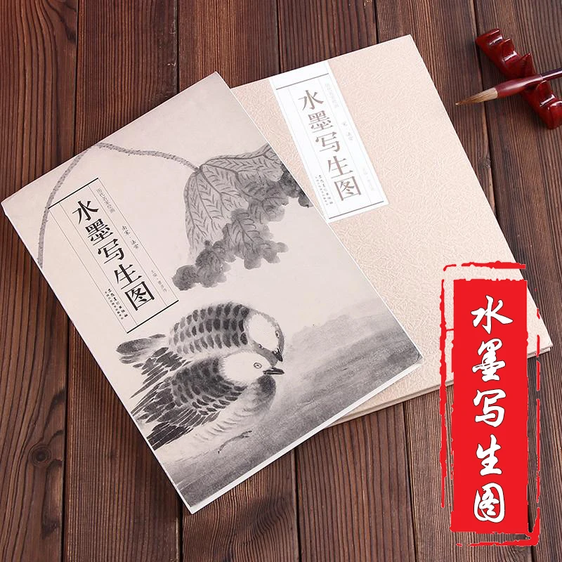 Чернильная роспись скетчей (Shui Mo Xie Sheng Tu) от Fa Chang (династия песни) традиционная