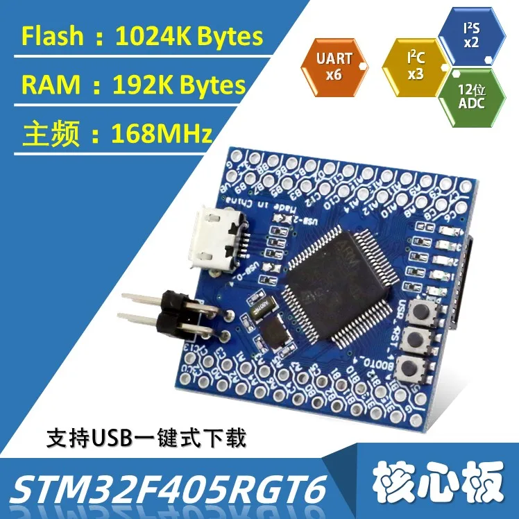 

STM32F401RCT6 STM32F412RET6 STM32F405RGT6 core board pyboard