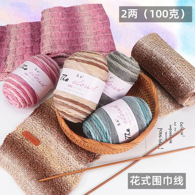 

3pcs 100g/ball Fancy Scarf Yarn Hand-woven Medium Thick Scarf Hat for Men and Women Baby Vest Coat Wool Knitting