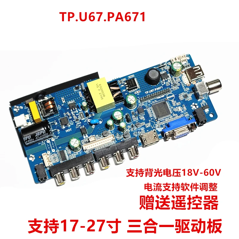 Новинка материнская плата LCD TV TP U67. PA671 может заменить TP.V56.PA671 TP.VST59.PA671 TP.VST59.P67 |