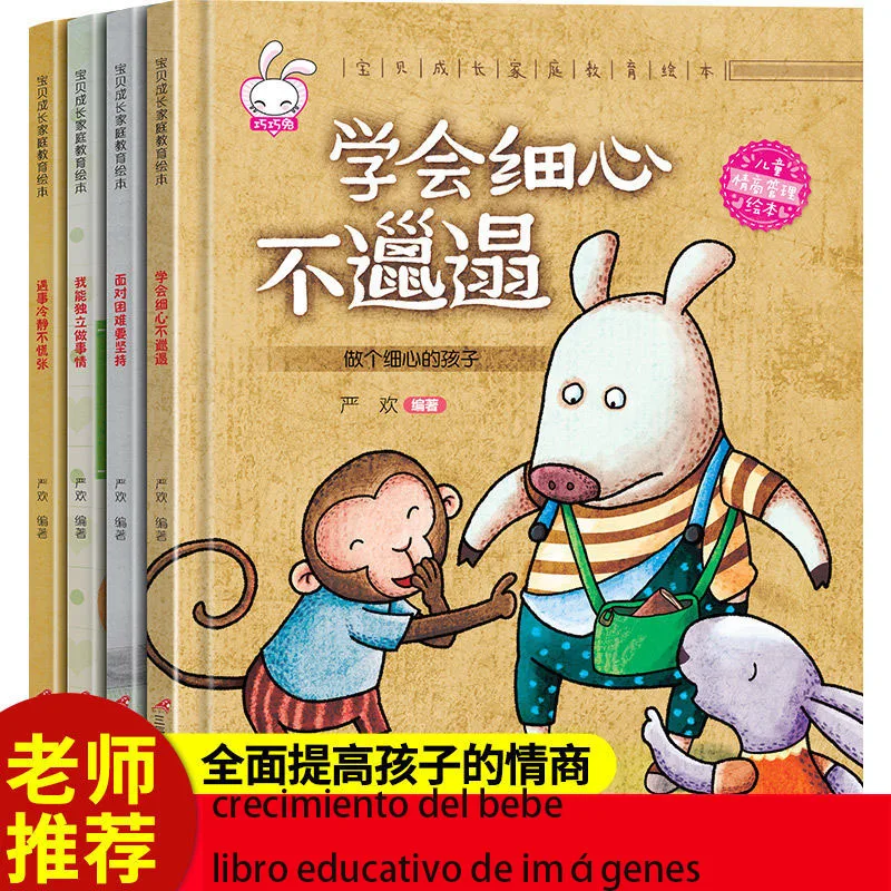 

Книга с картинками в твердом переплете, раннее образование, чтение для родителей и детей, иллюстрированная книга перед сном, книга с картинк...