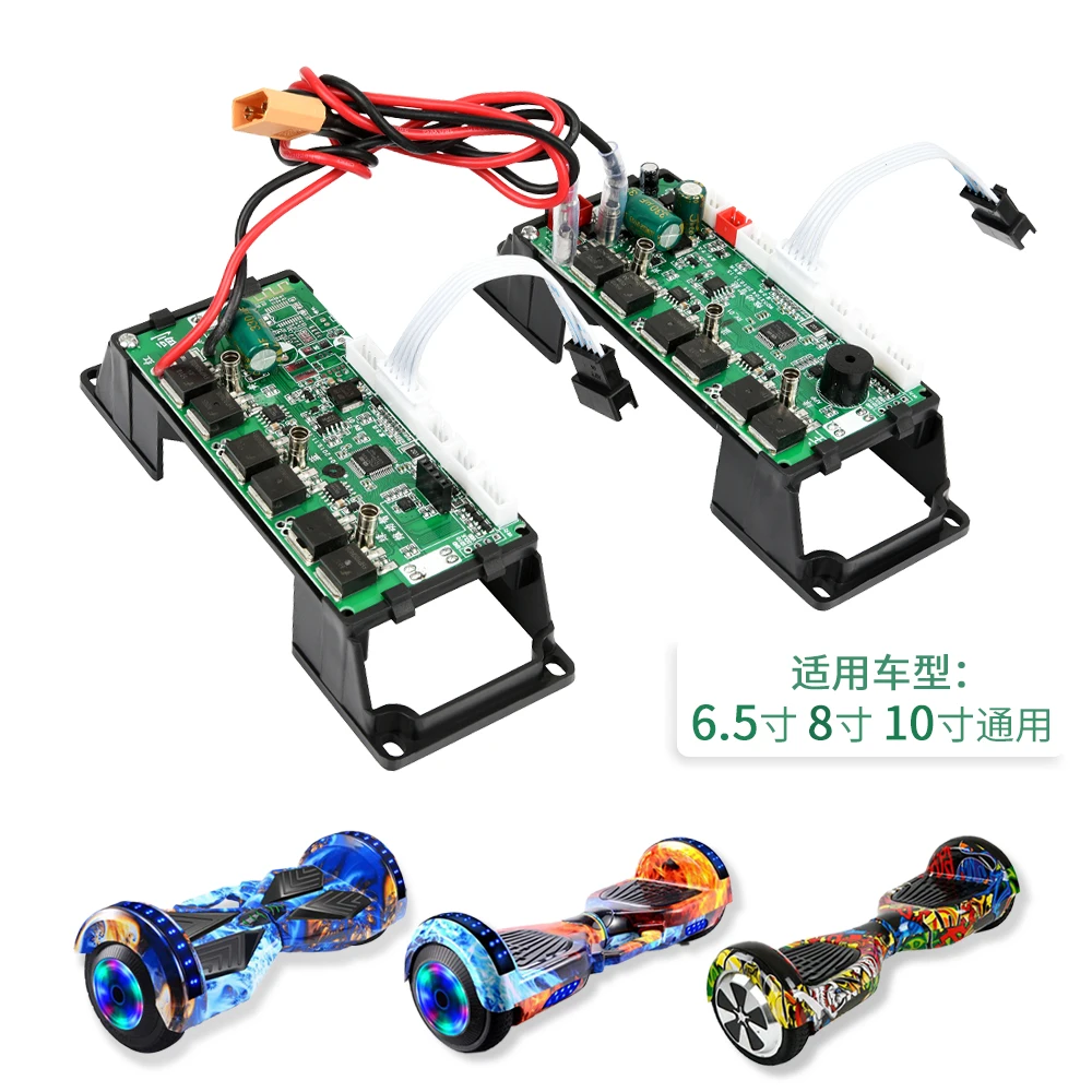 

[6.5 inch 8 inch 10 inch] dual system balance car motherboard repair universal controller parts complete set of accessories