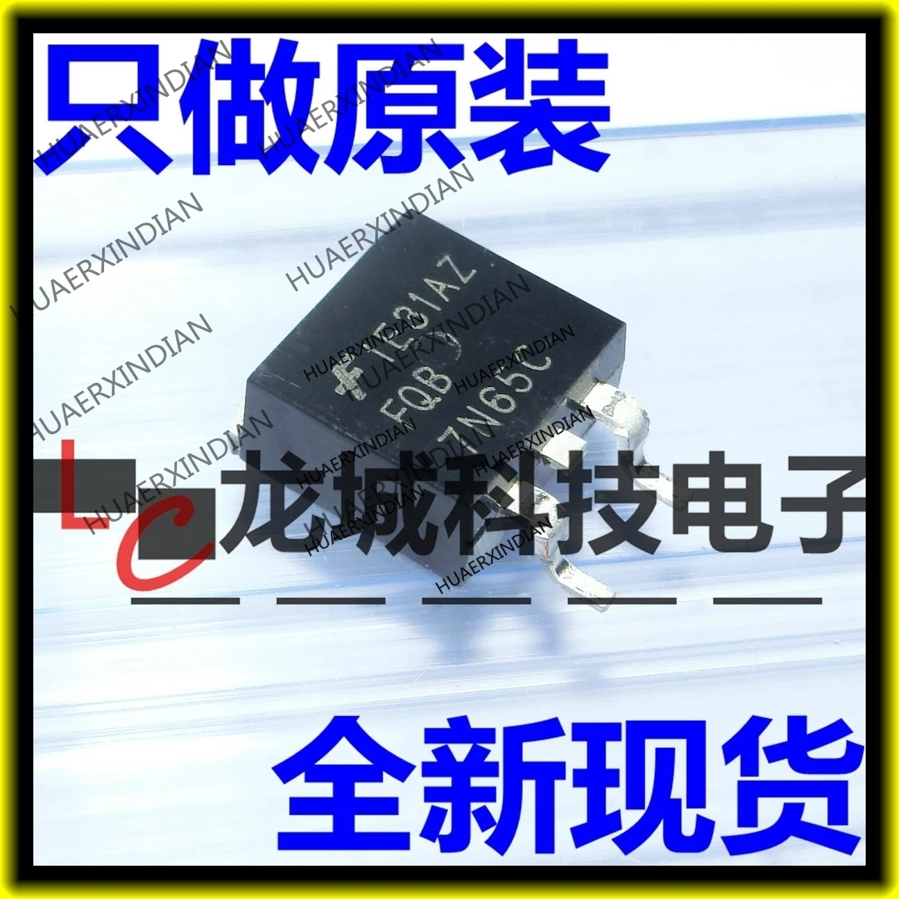 

10PCS/LOT NEW FQB7N65C TO263 / in stock