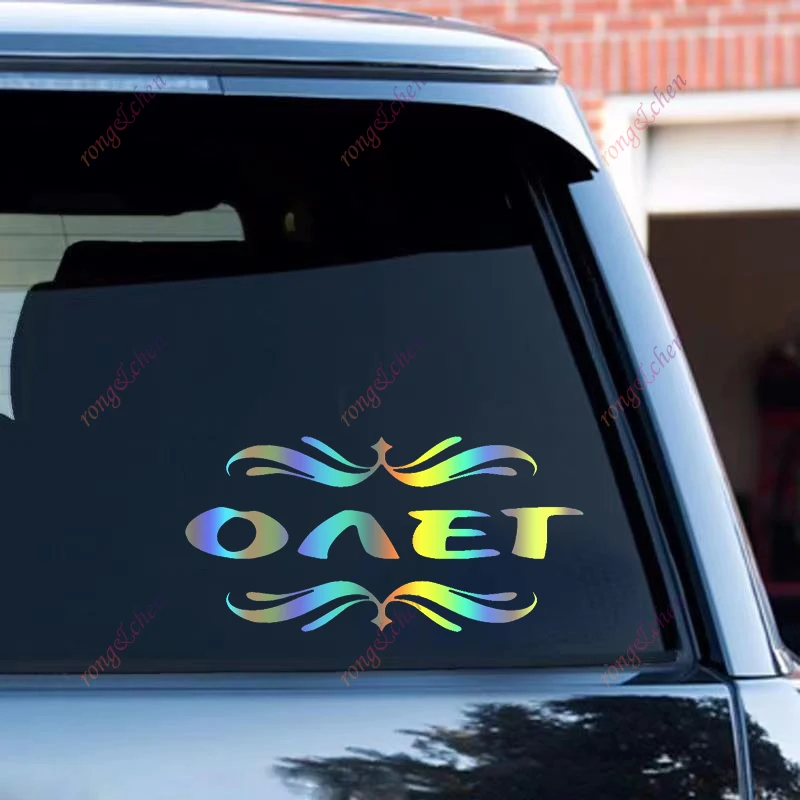 Забавная наклейка на автомобиль Oleg для автомобиля мотоцикла гоночного шлема