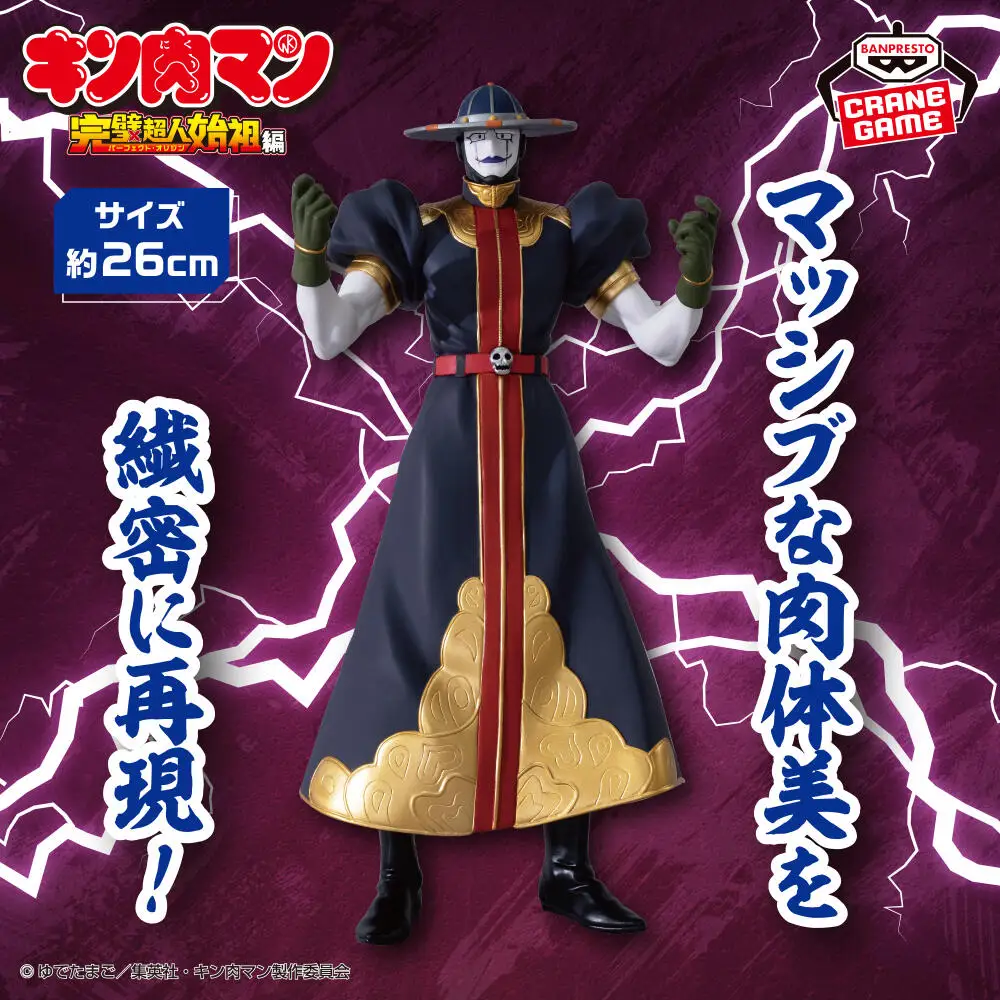 Фото В наличии Оригинальная фигурка BANPRESTO Kinnikuman Perfect Origin Arc Grim Reaper, модель аниме-персонажа, игрушка №2