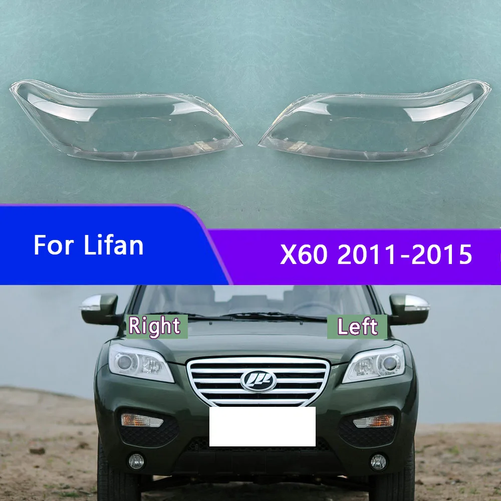 Прозрачная крышка для фары Lifan X60 2011-2015 абажур налобный фонарь корпус лампы из