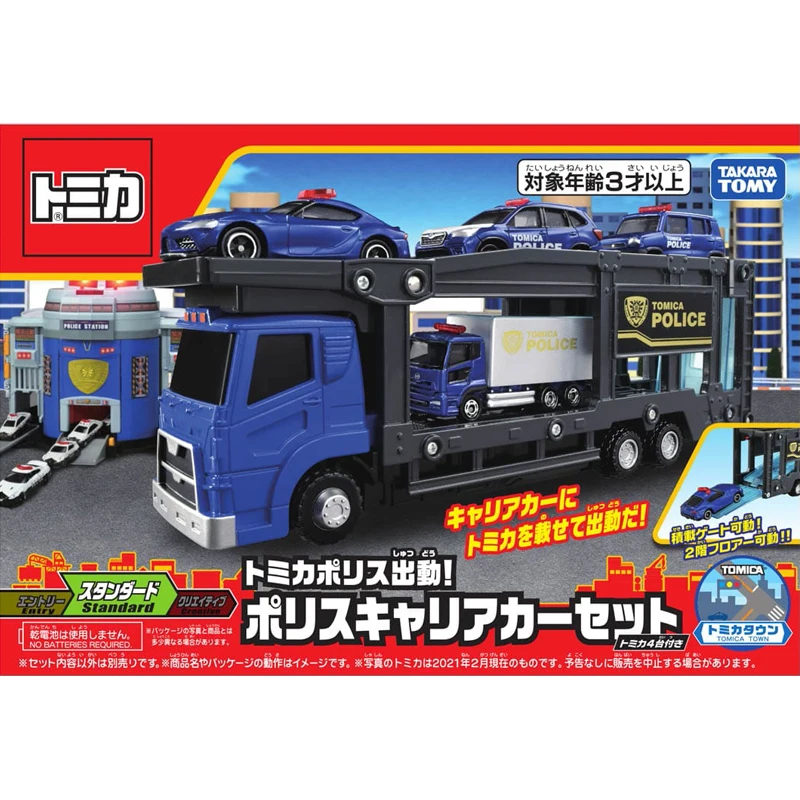 

Spot TAKARA TOMY Tomica Simulation Alloy Car Transporter Scene Police Car Carrier Set 175988 Children's Toys