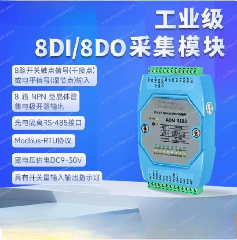 ADM-4188 8 цифровых входов выходов Модуль сбора данных 8DI/DO RS485 MODBUS