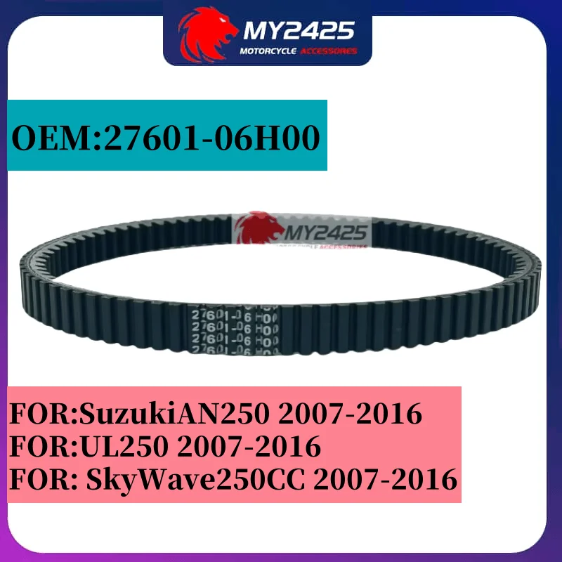 

ОРИГИНАЛЬНЫЙ кевларовый ремень для скутера OEM 27601-06H00 для Suzuki AN 250 UL 250 SkyWave 250cc 2007-2016 Ремень трансмиссии CVT