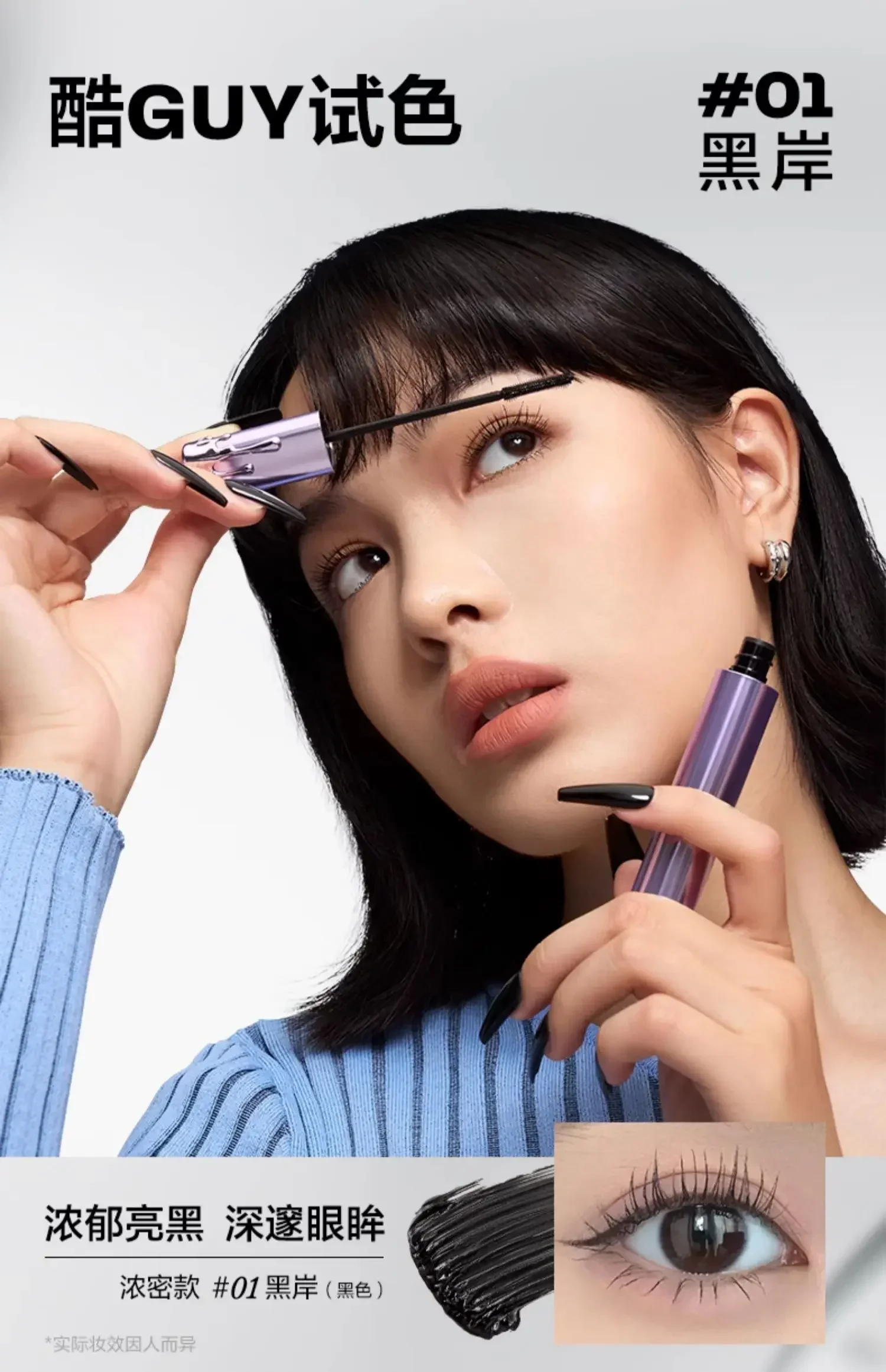 INSBAHA волнистые черные завитки вверх тонкий водонепроницаемый без пятен и прочная