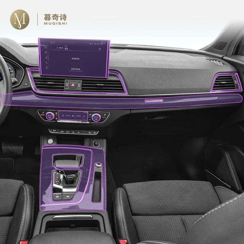 

For Audi SQ5 2021-2023 Car Protective Film Clear Car Transparent TPU self-adhesive paint protective film console screen Film PPF