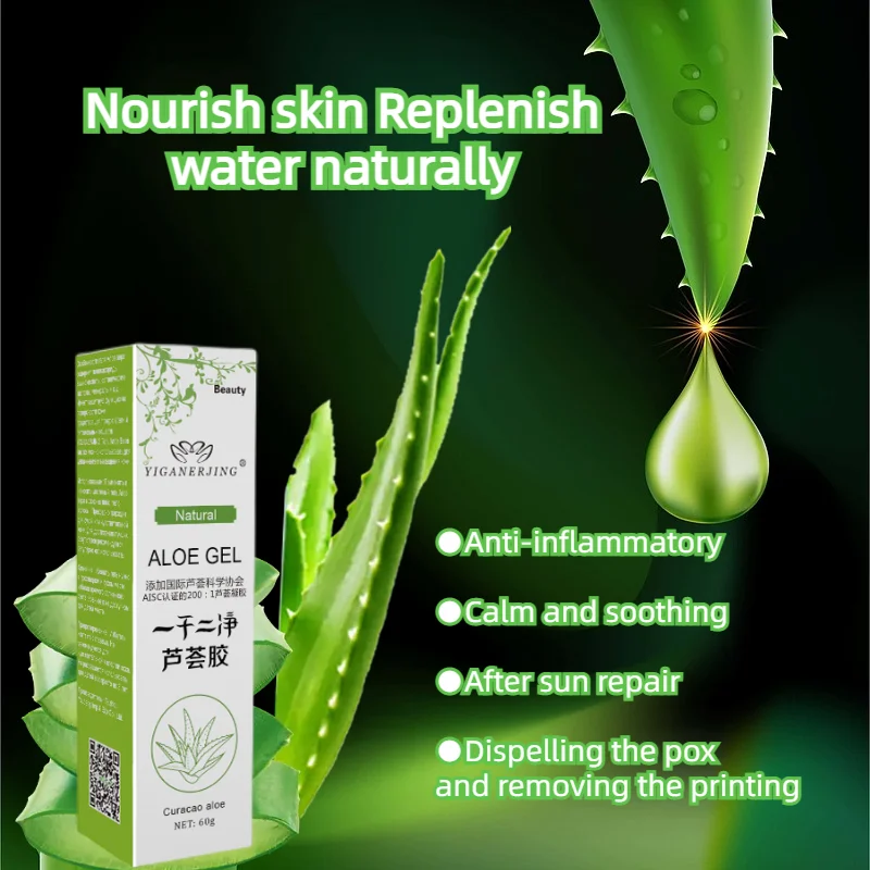 

YIGANERJING Aloe vera glue Cure acne improve facial skin deep moisturizing hydrating and repairing sunburn 60g