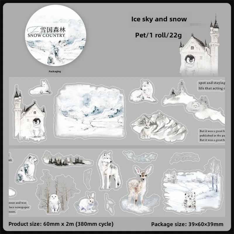 

Journamm Ленты ПЭТ Зимний Лес 60мм*2м