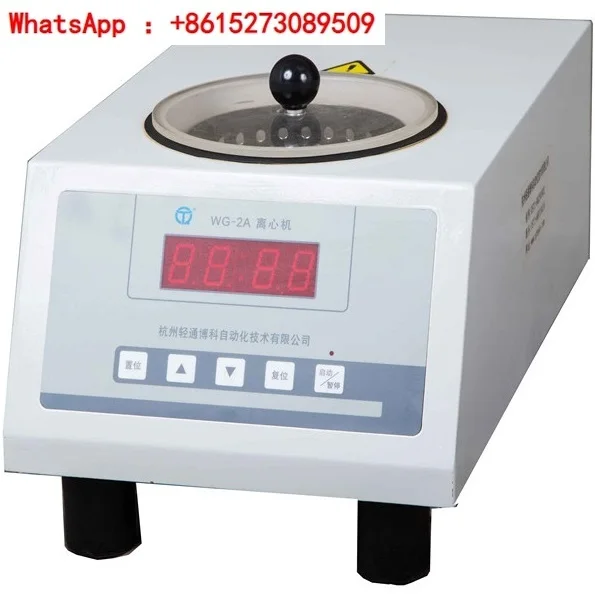 Электрическая центрифуга Qingtong Boke WG-2A-2B