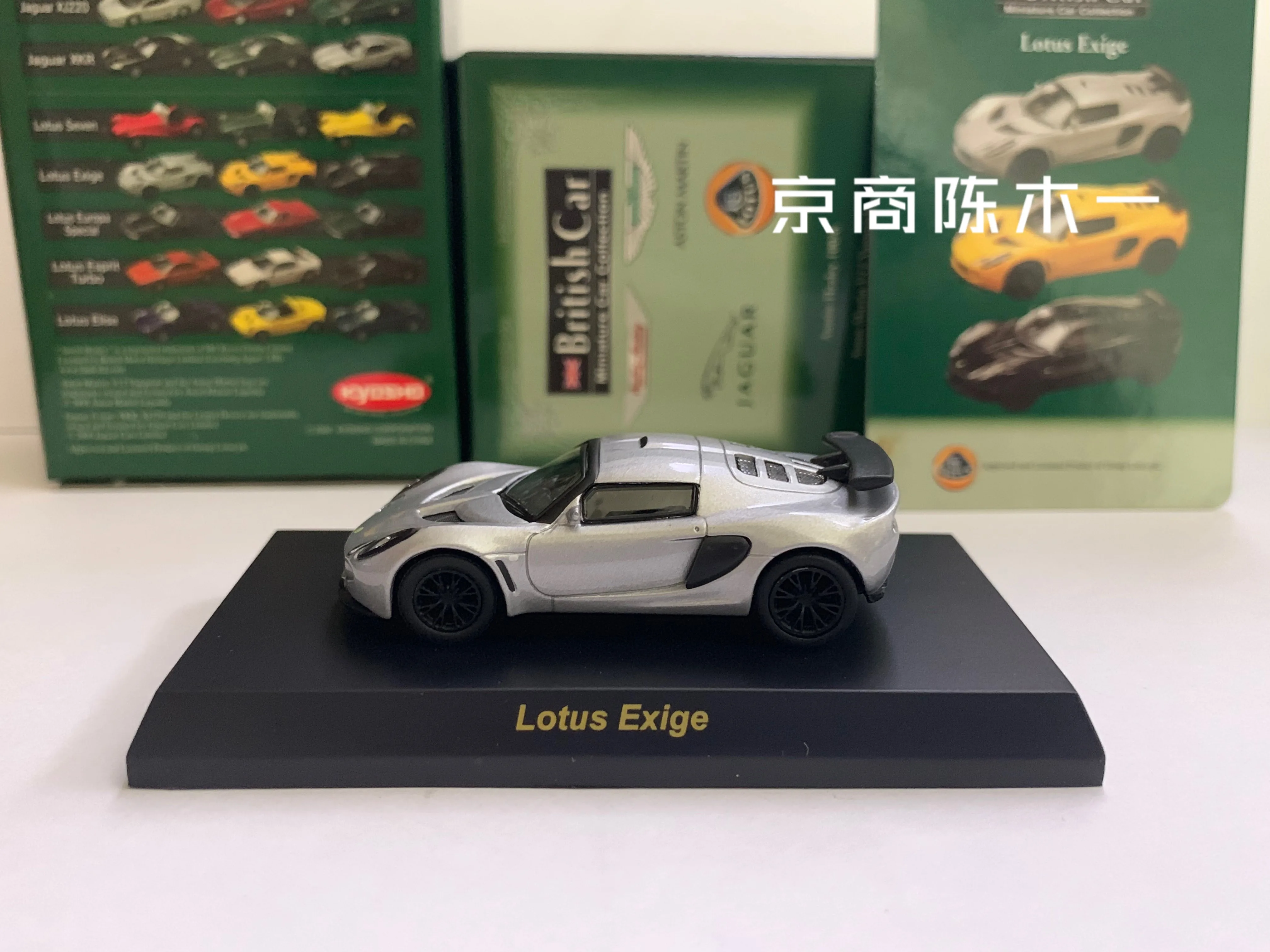 Игрушка детская из серебра KYOSHO 1/64