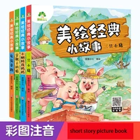 childrens beautiful painting classic short stories 4 volumes parent child picture book reading story book 3 6 years old
