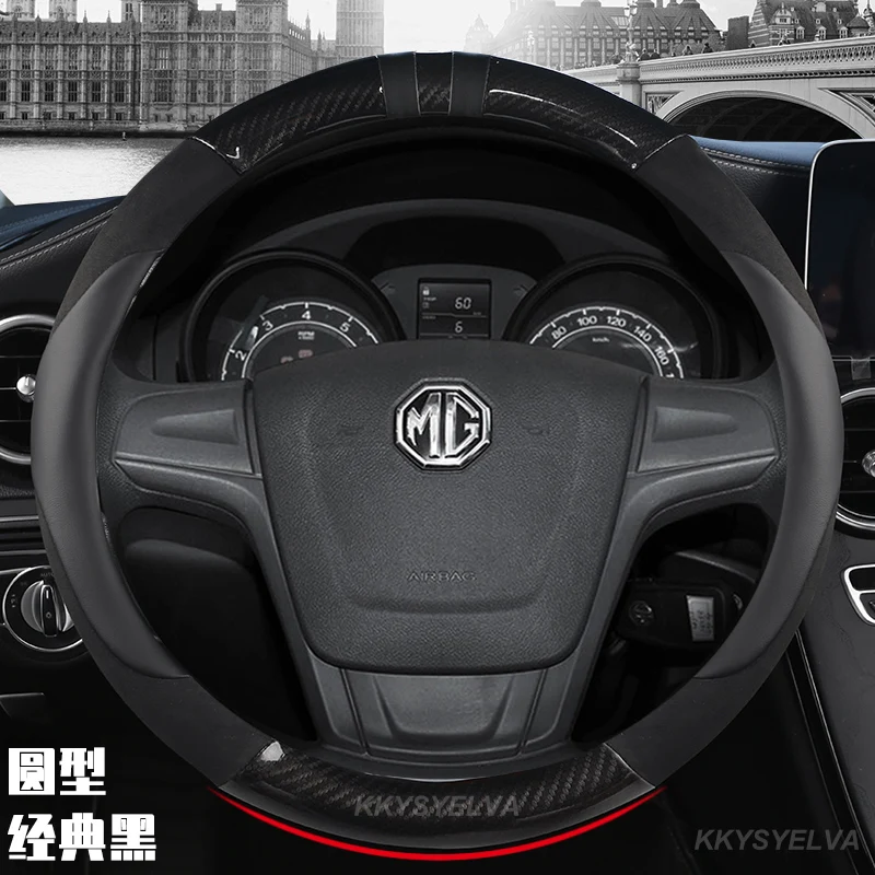 Car Steering Wheel Cover Carbon Fiber Leather 38cm 15" For MG 3 5 6 HS ZS EV MG3 3SW MG5 MG6 MG7 ZR EHS GT EZS Auto Accessories