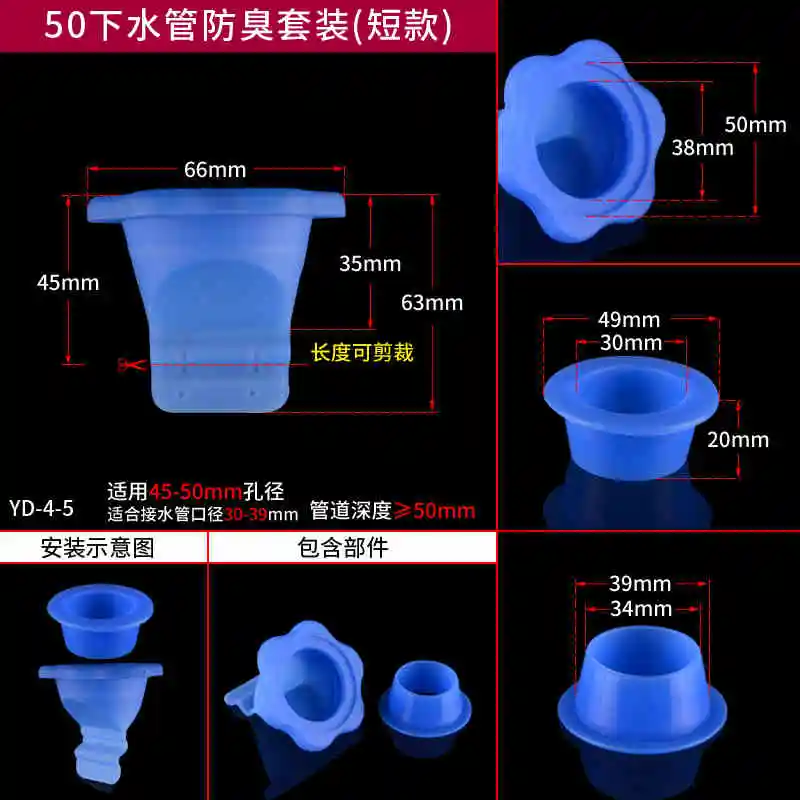 

Пластиковое уплотнение для слива пола