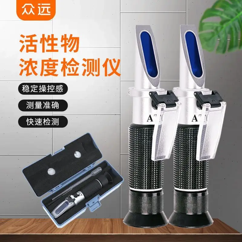 

Active substance concentration detector 0-32 laundry detergent substance detection refractometer concentration meter Tester
