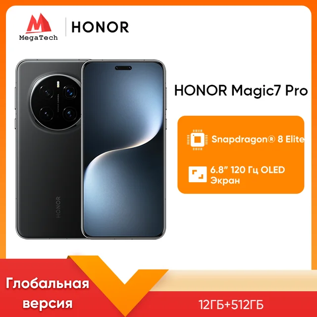 Смартфон Honor Magic 7 Pro (из-за рубежа)