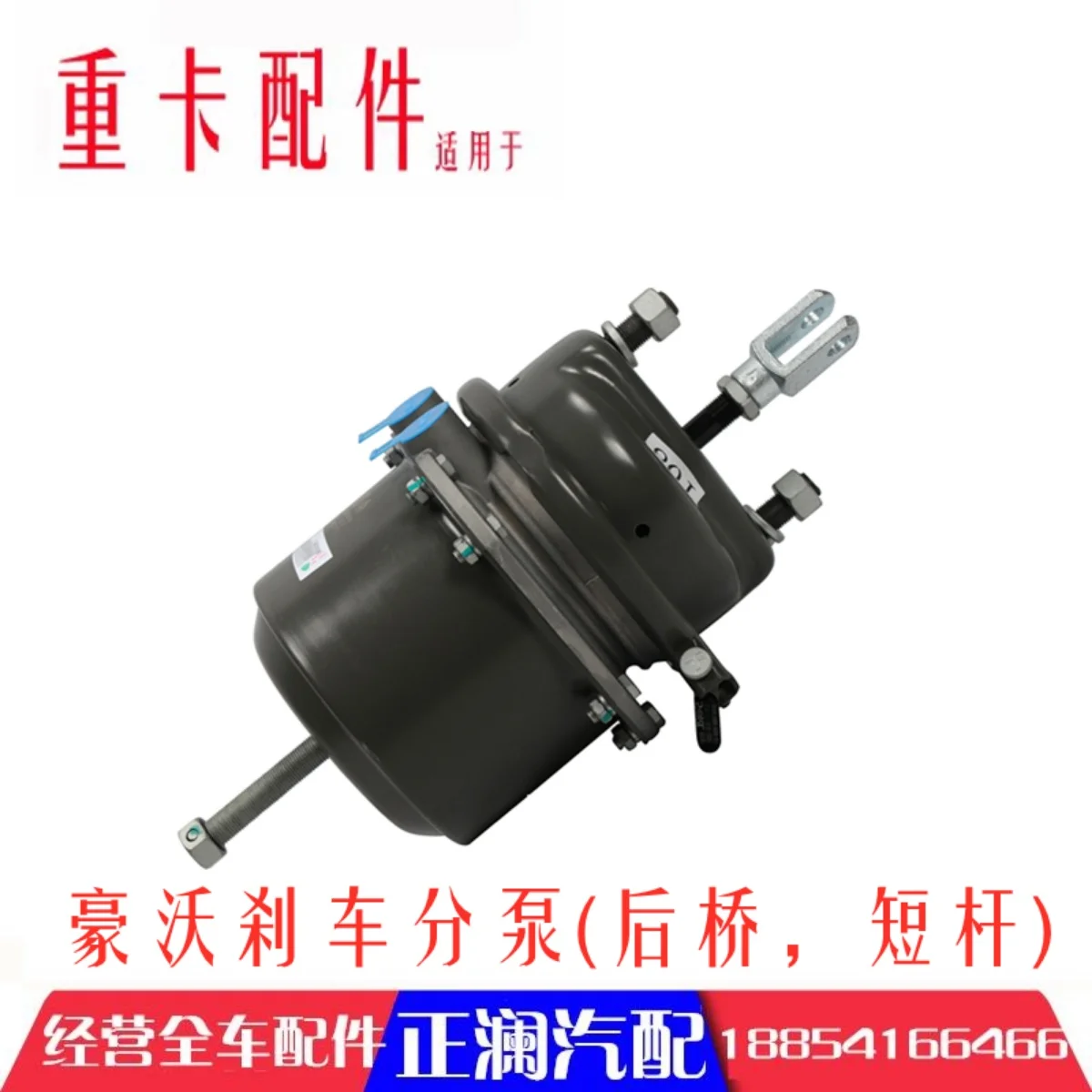 Адаптирован ко всем частям Haowo 380 для тяжелых грузовиков 336 тормозной цилиндр