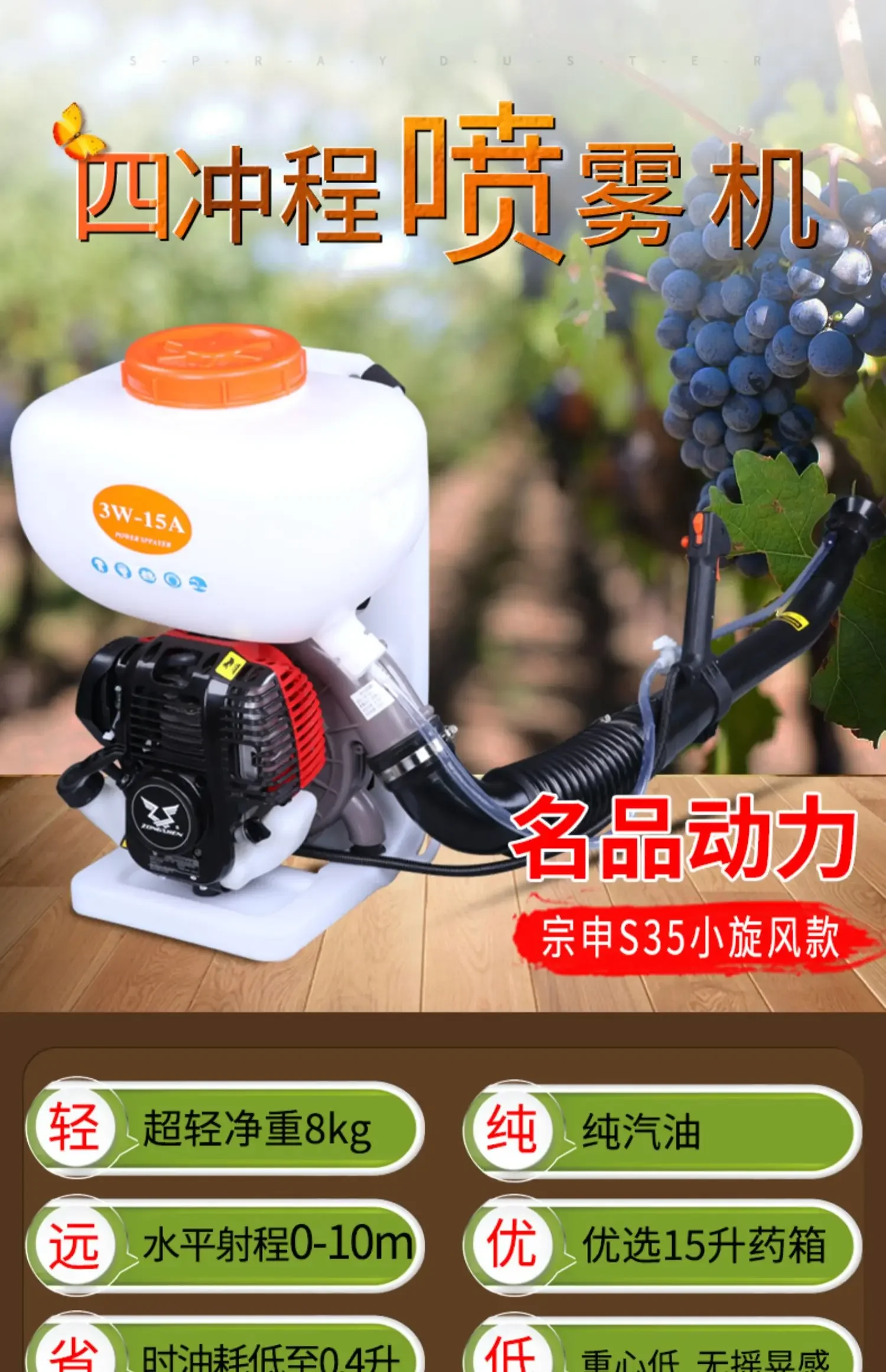 Мощный 15-литровый распылитель 3W-15A четырехтактный бензина сельскохозяйственный