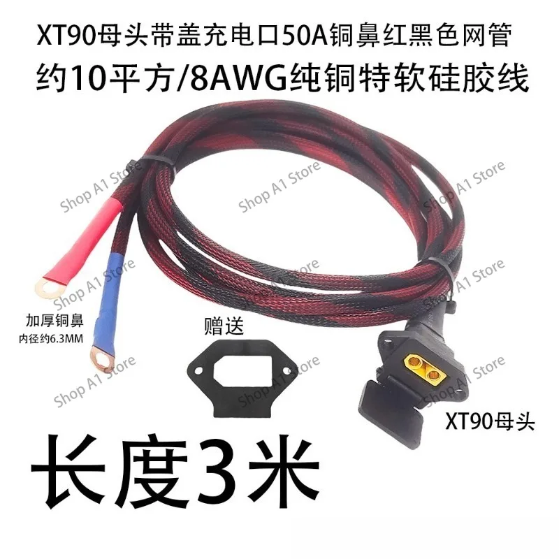 Фото Ультрагибкий силиконовый кабель 3M 8AWG, разъем XT90 (женский) + закрытый зарядный порт IEC C13 с утолщенными медными наконечниками. №5