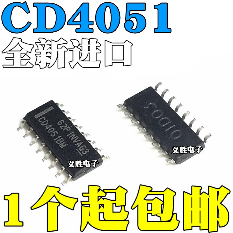 

New original CD4051 CD4051BM can replace HEF4051BT patch SOP16