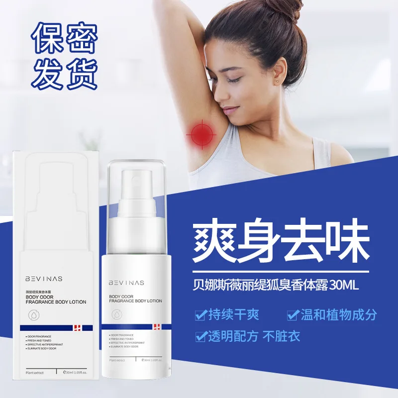 

Лосьон для тела с запахом Beina Sveriti, устраняет запах тела, сохраняет подмышки сухими 30 мл