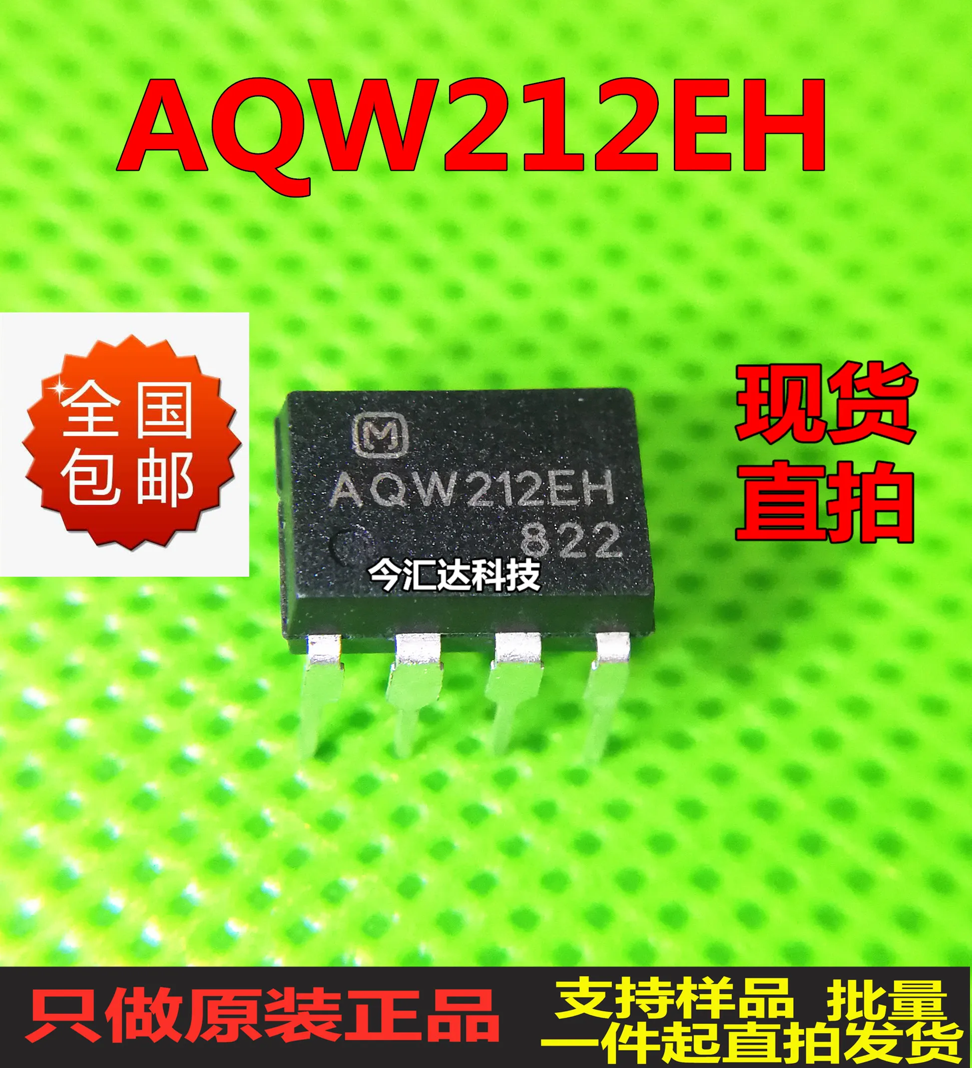 

30pcs original new 30pcs original new AQW212EHDIP8 solid-state relay