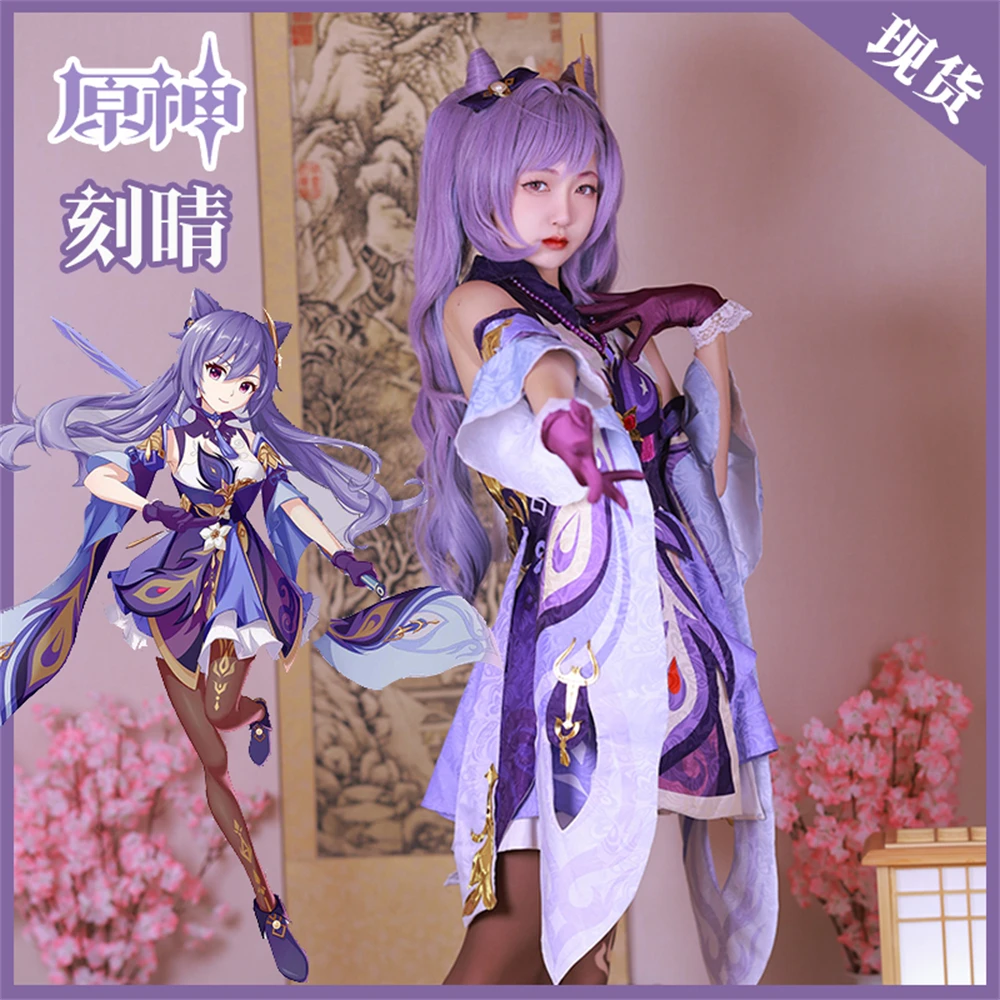 AGCOS Game Genshin Impact Keqing Косплей Костюм Женский Рождественский Платье