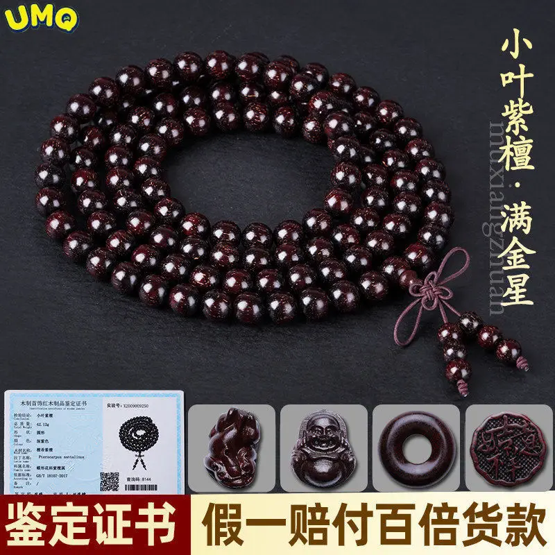 

High Quality Natural Indian Small Leaf Red Sandalwood 108 Buddhist Beads Men and Women's Bracelet with Old Materials Filled