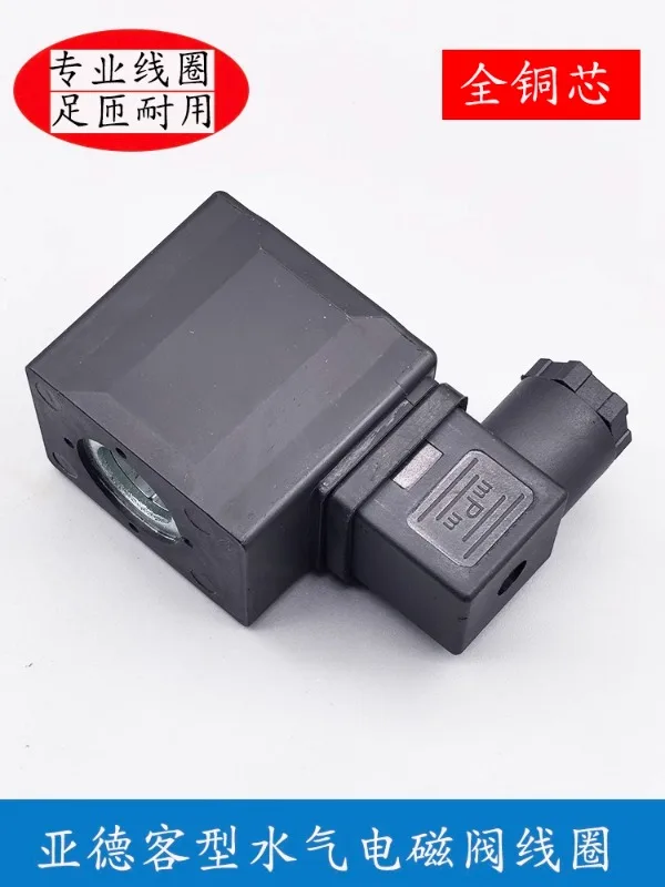 Катушка электромагнитного клапана с внутренним отверстием 17 отверстий длина 48 2/2