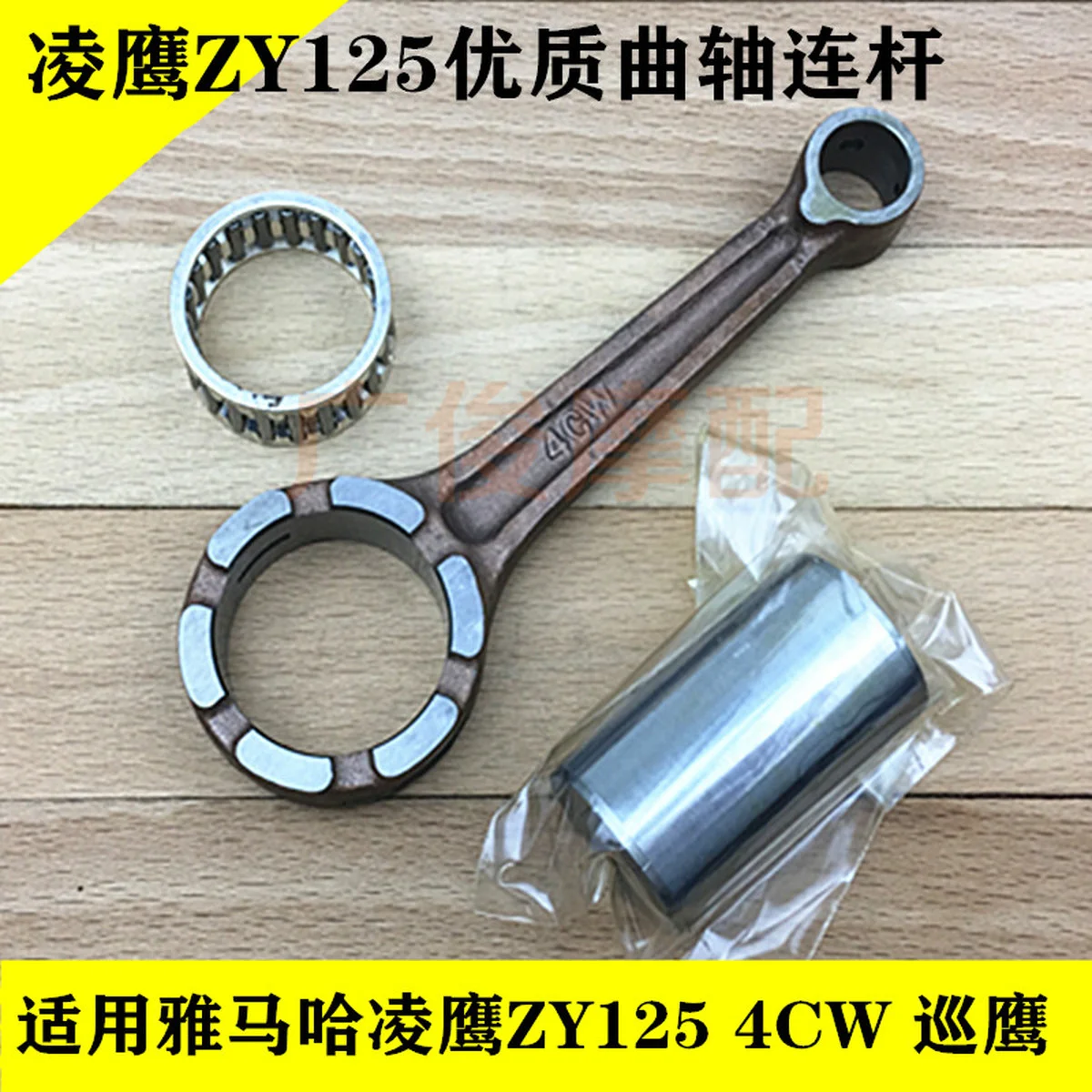 

Motorcycle Crankshaft Connecting Rod Kit For Yamaha ZY125 4CW ZY 125125cc